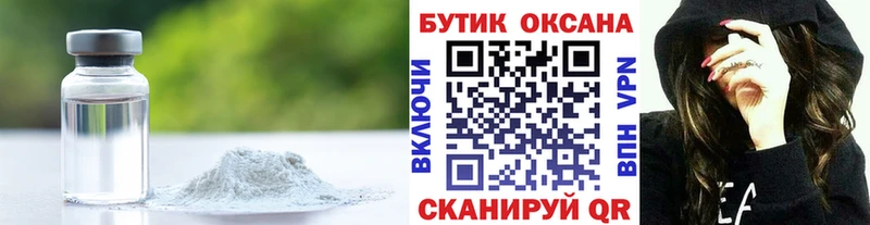 Бутират бутандиол  купить наркотики цена  Хасавюрт 