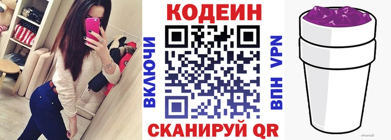 Кодеиновый сироп Lean Purple Drank  Хасавюрт 