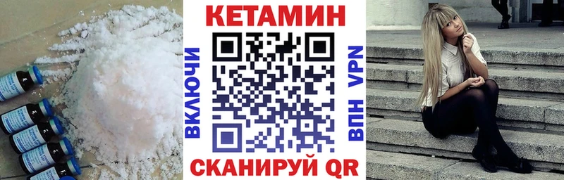 купить  цена  Хасавюрт  КЕТАМИН VHQ 